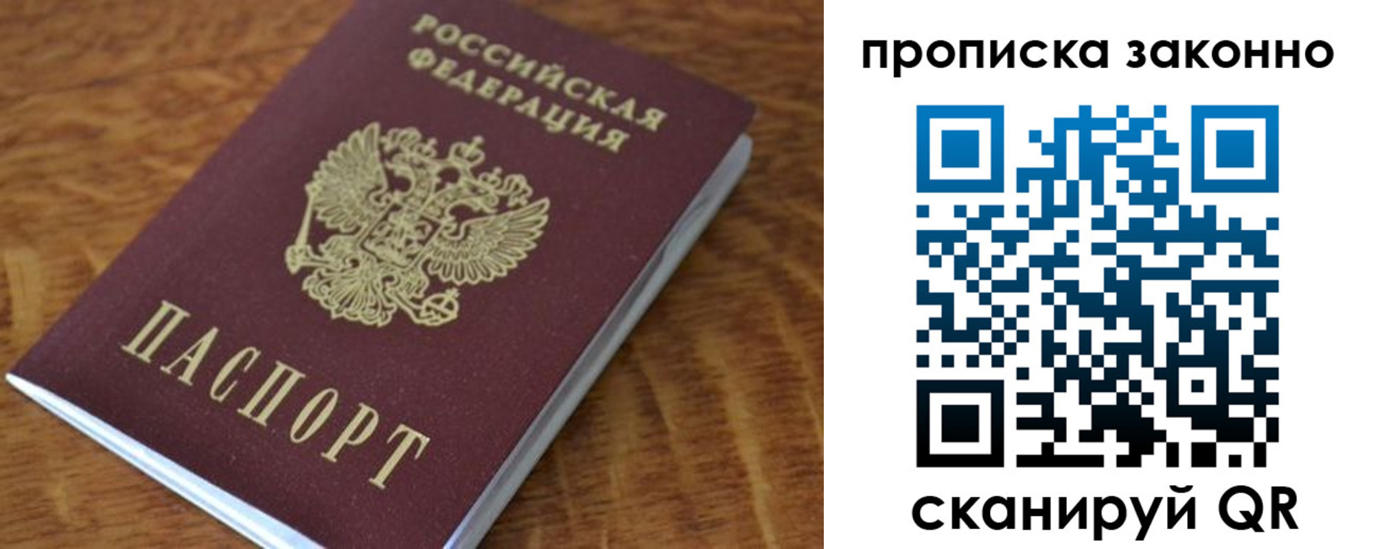где прописаться в Снежногорске