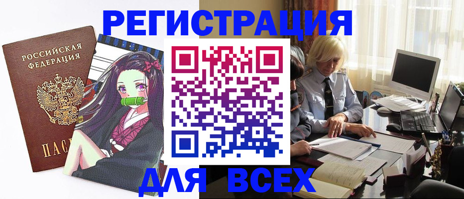 временная регистрация законно в Снежногорске