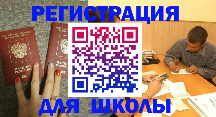 временная регистрация адрес в Снежногорске