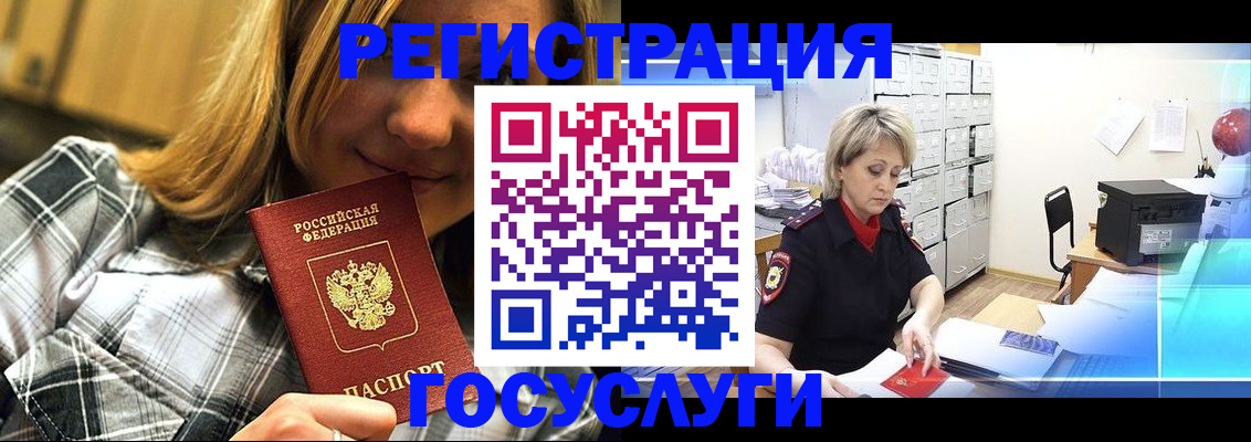 купить прописку в Снежногорске